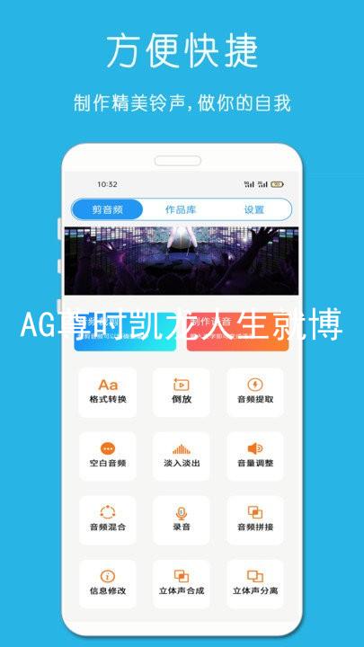 AG尊时凯龙人生就博