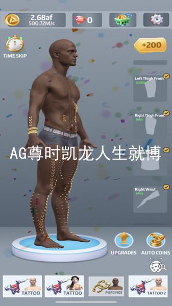 AG尊时凯龙人生就博