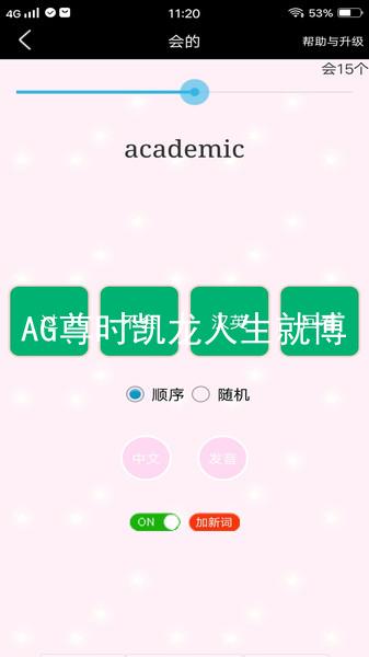 AG尊时凯龙人生就博