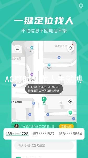 AG尊时凯龙人生就博